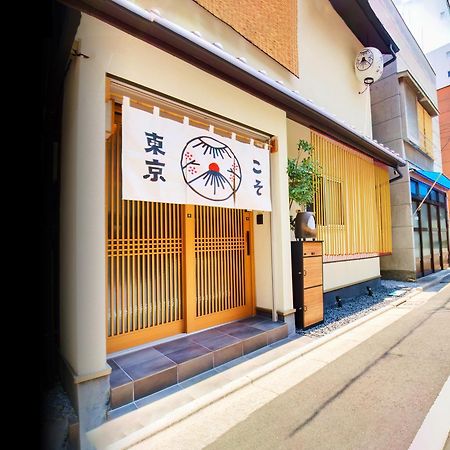 Tokyokoso Vacation Home Экстерьер фото