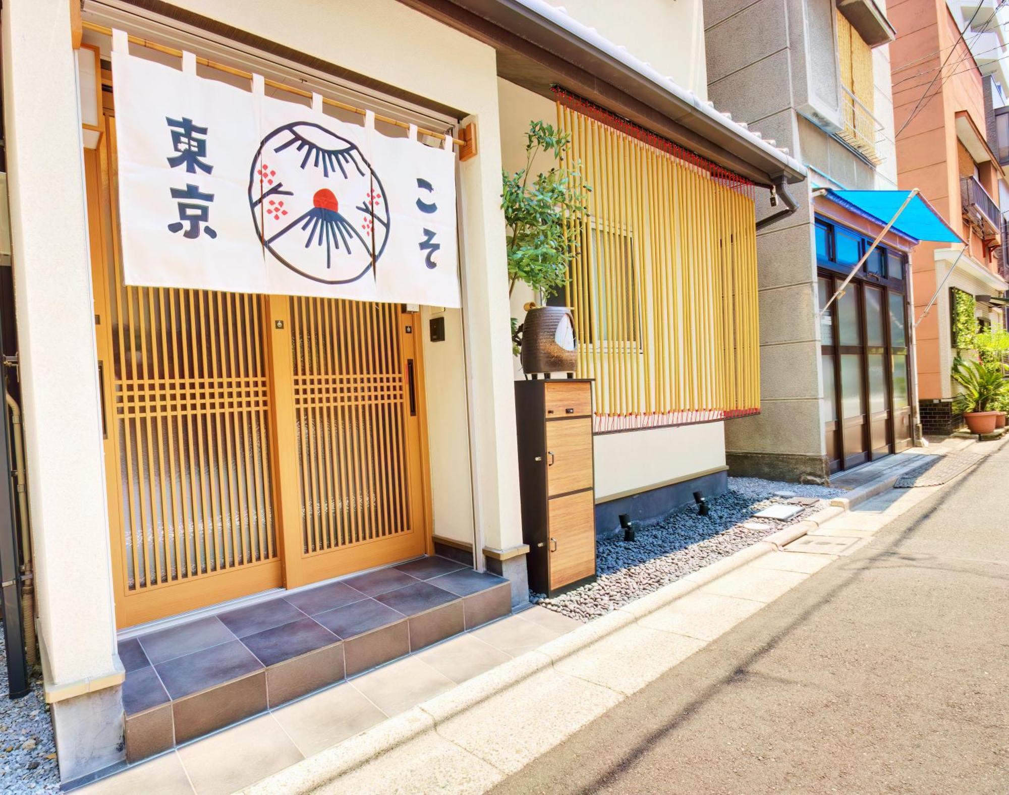 Tokyokoso Vacation Home Экстерьер фото