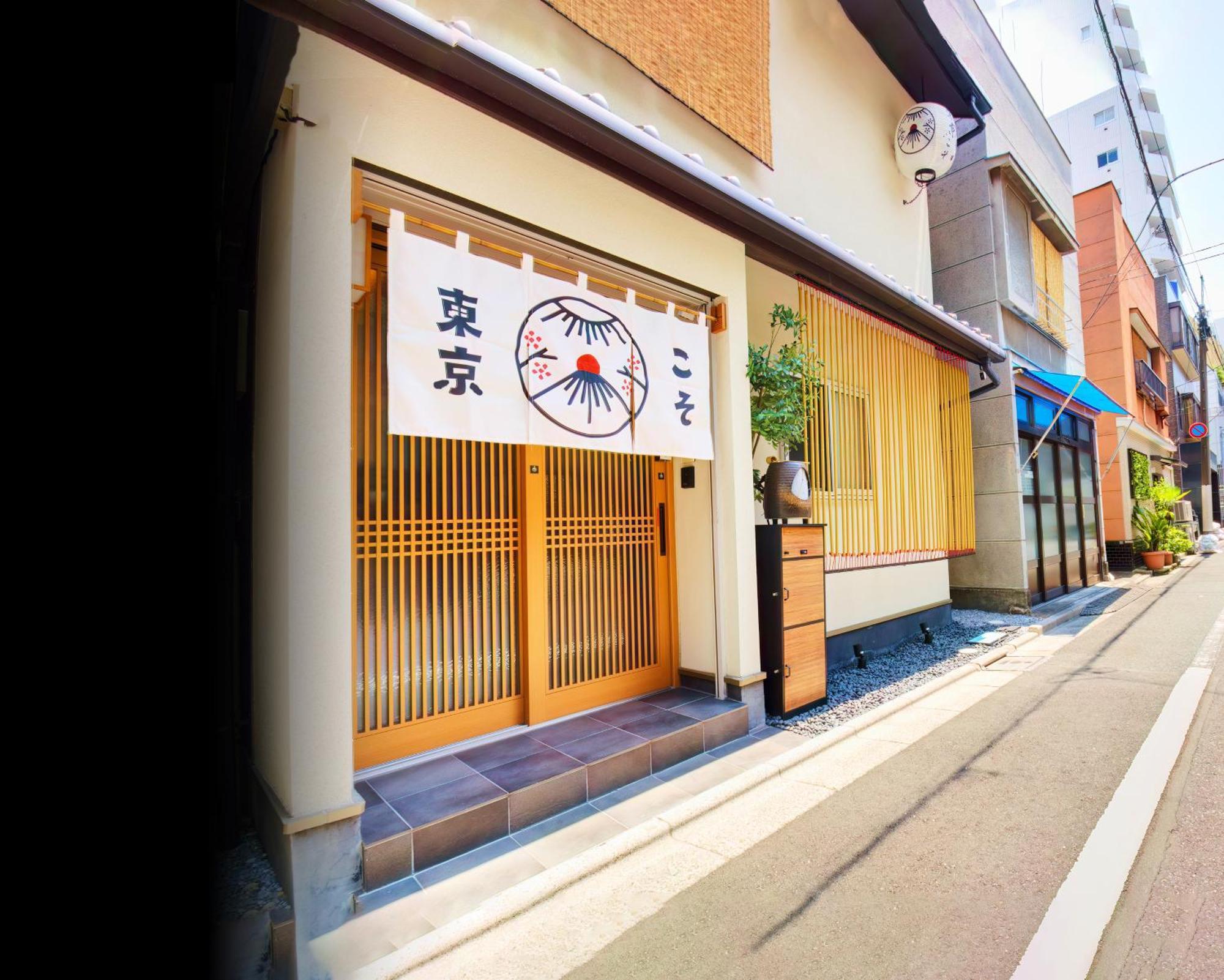 Tokyokoso Vacation Home Экстерьер фото